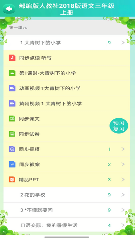 ��ѧ����{package_version_name} ����ѧϰ��ƽ̨