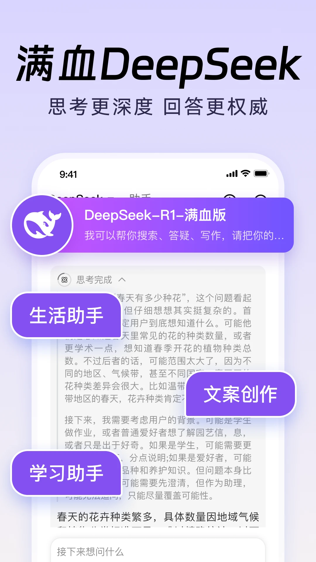 DeepAI��������1.0.12 AI��������