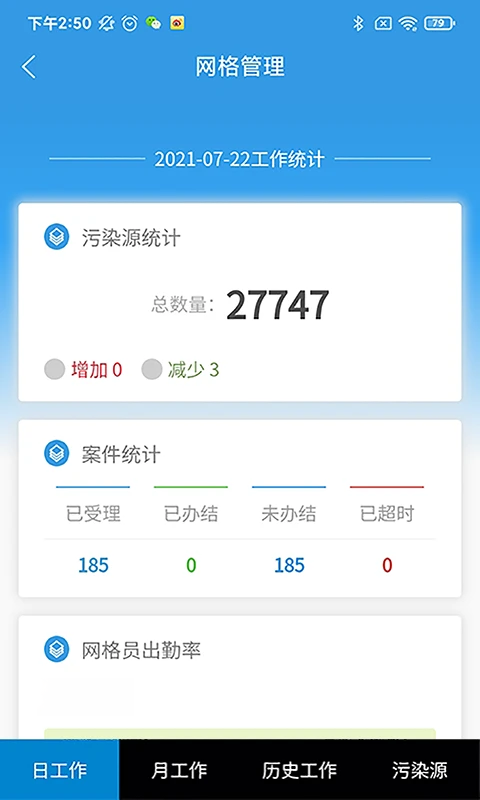 ��������1.0.82 �������ݲ�ѯ