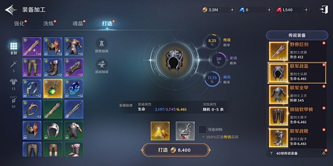 装备控 安卓版 界面截图