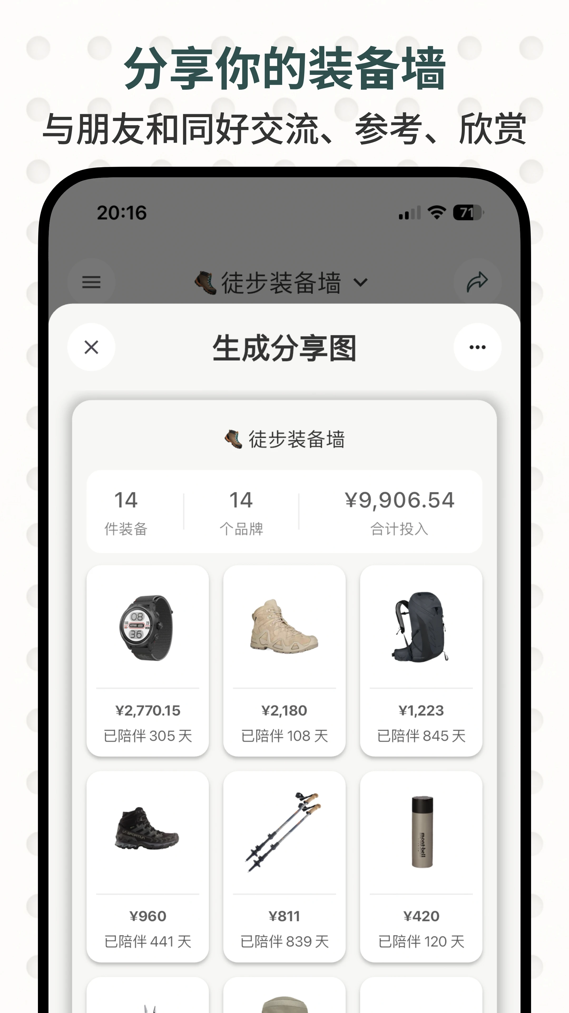 װ����com.mygearwall.gearhead1.7.0 װ����������