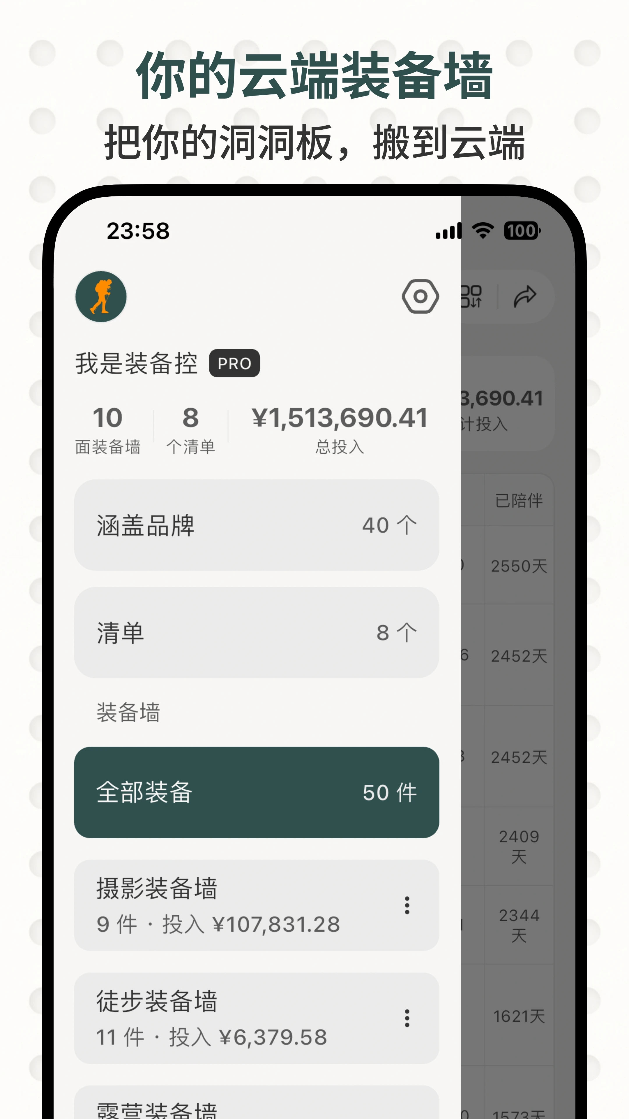 װ����com.mygearwall.gearhead1.7.0 װ����������