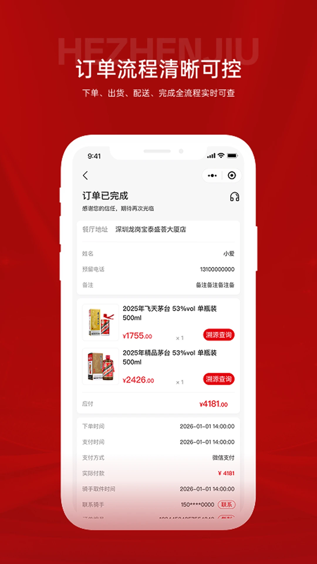 �����1.0.9 ��ˮƷ������