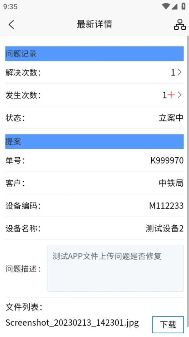 �Ѵ��豸����װ�����1.2.92 װ�����