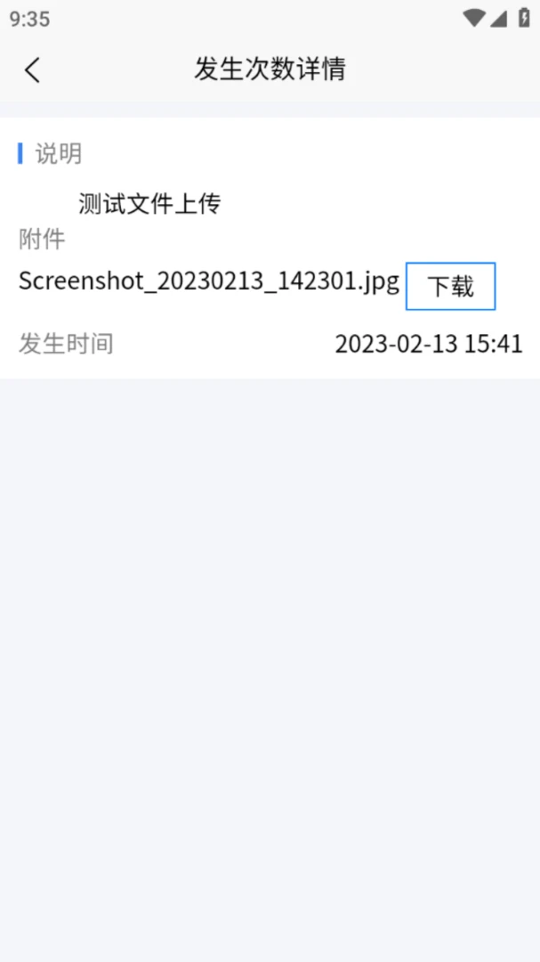 �Ѵ��豸����װ�����1.2.92 װ�����