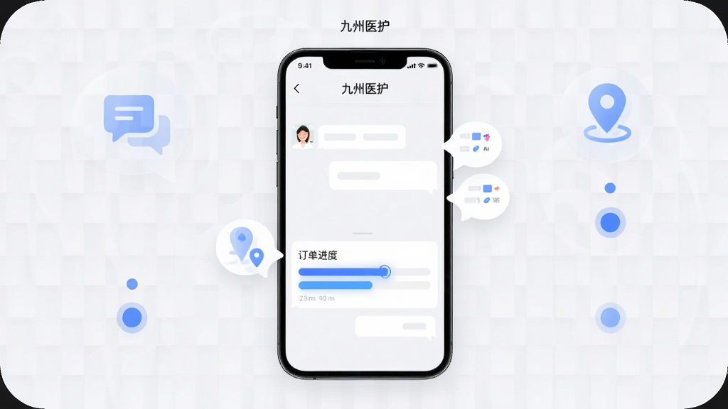 主体为手机屏幕展示