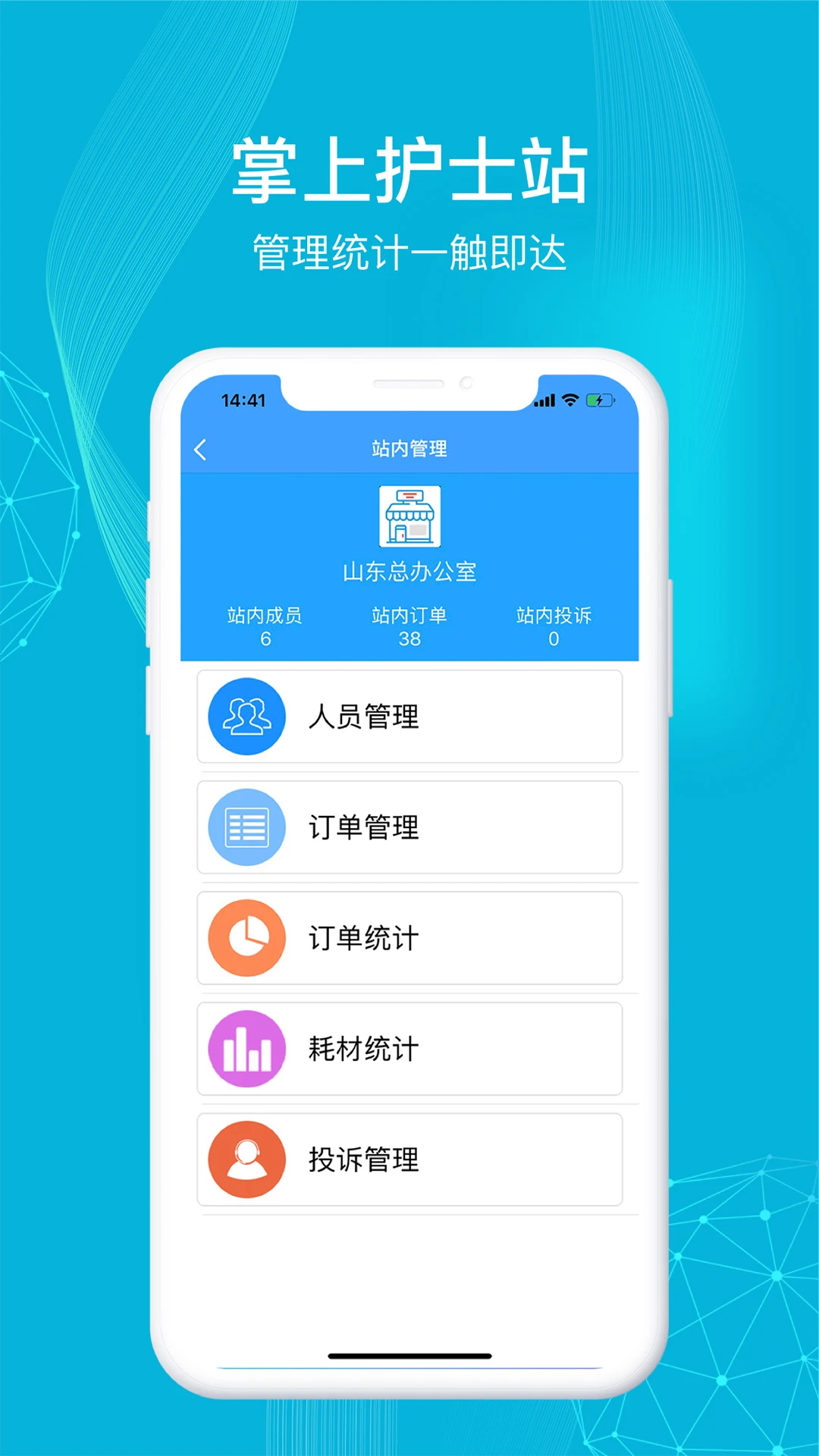 ����ҽ��3.9.1 ҽ���ӵ�����