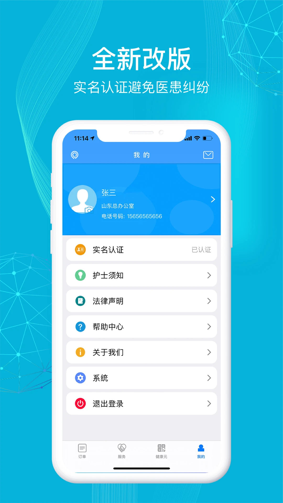 ����ҽ��3.9.1 ҽ���ӵ�����