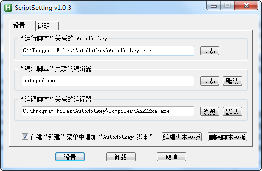AutoHotkeyv1.1.36.02 �����Զ�������