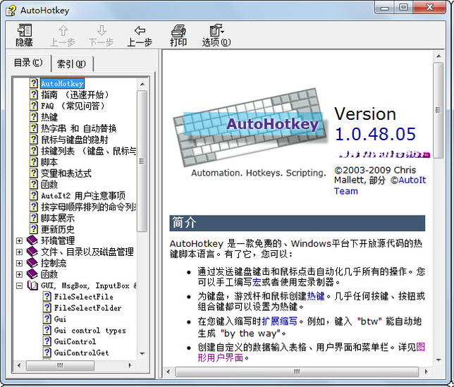 AutoHotkeyv1.1.36.02 �����Զ�������