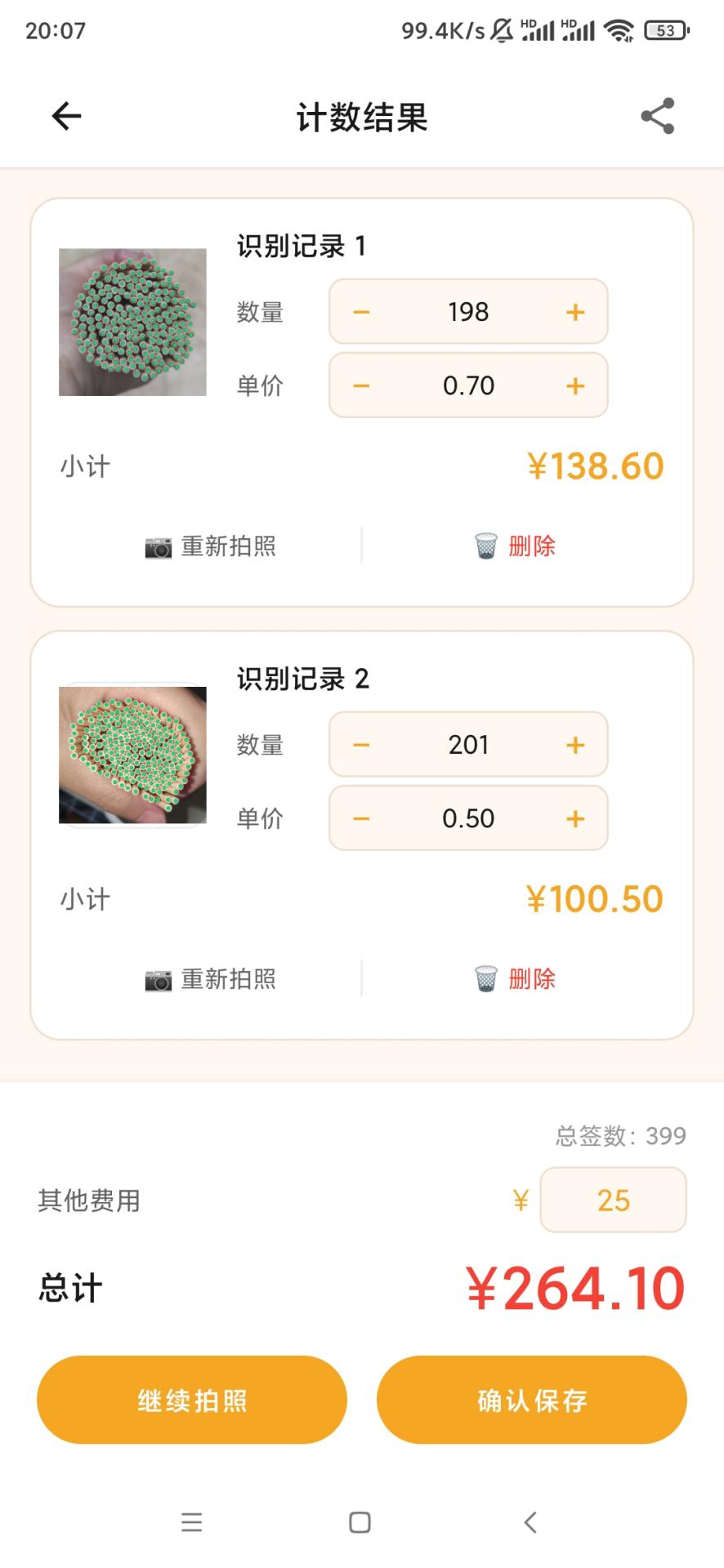 ��ǩǩ3.1.0 ������ǩ����