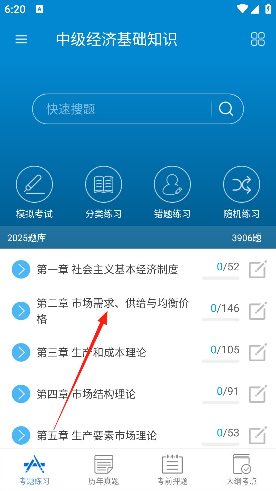 �м�����ʦ������� �½���ϰ���� ��׿��