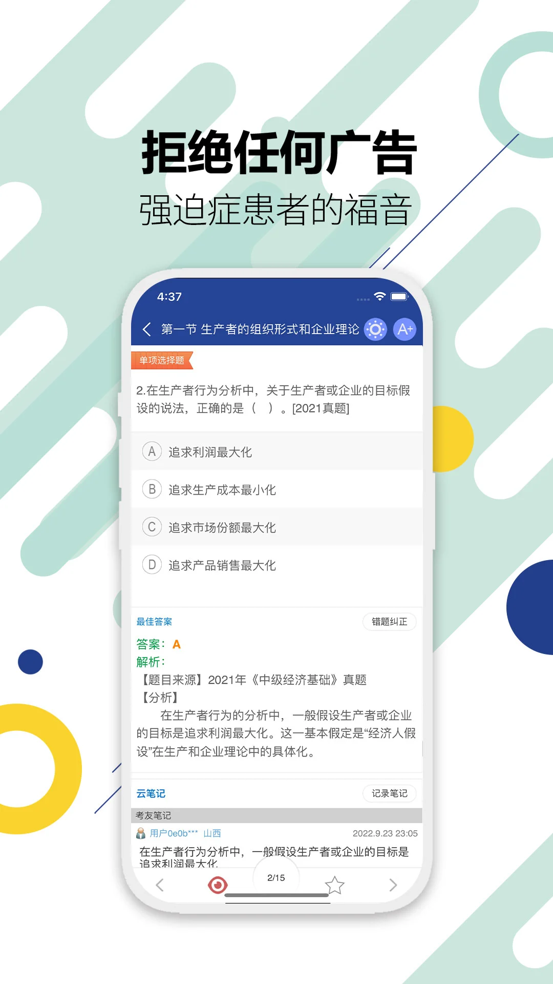 �м�����ʦ�������8.6 �½���⾫��