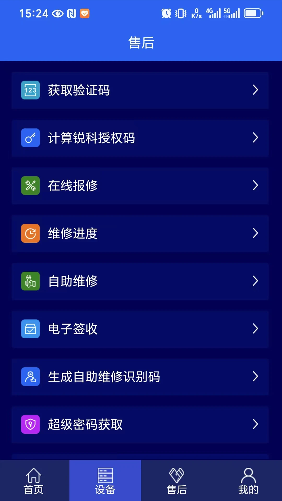 ��������3.0.0 �����豸����