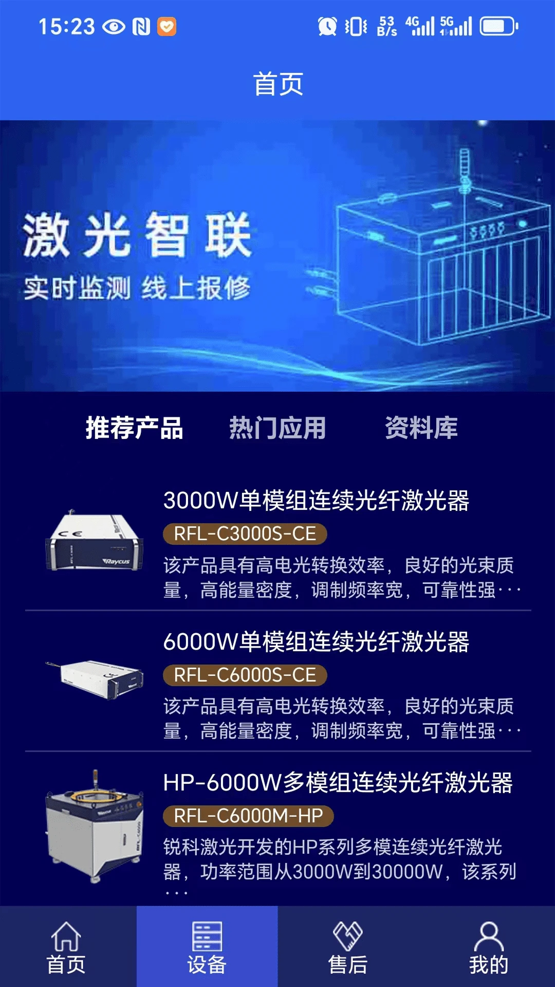 ��������3.0.0 �����豸����