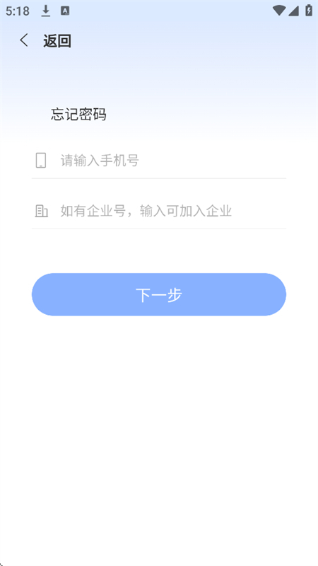 默信 安卓版 聊天界面 截图