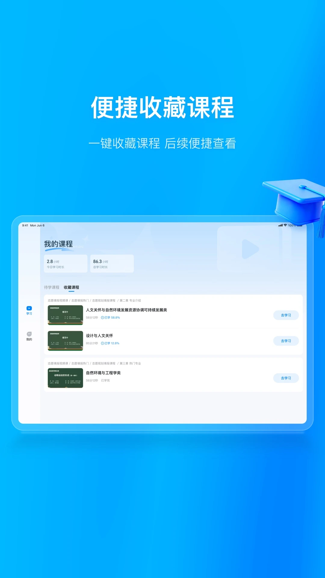��ѧδ��HD1.0.6.1 ѧϰ����