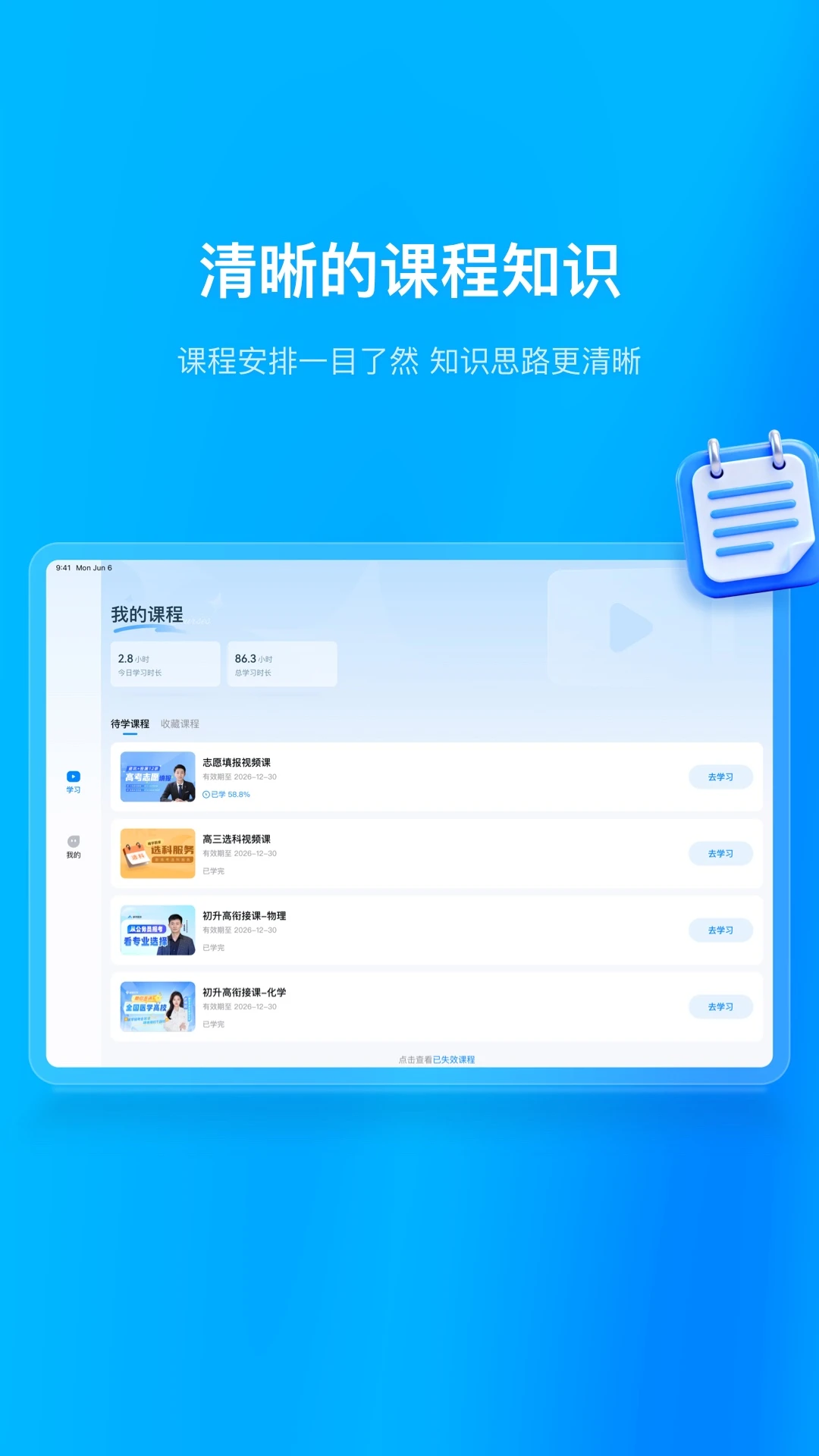 ��ѧδ��HD1.0.6.1 ѧϰ����