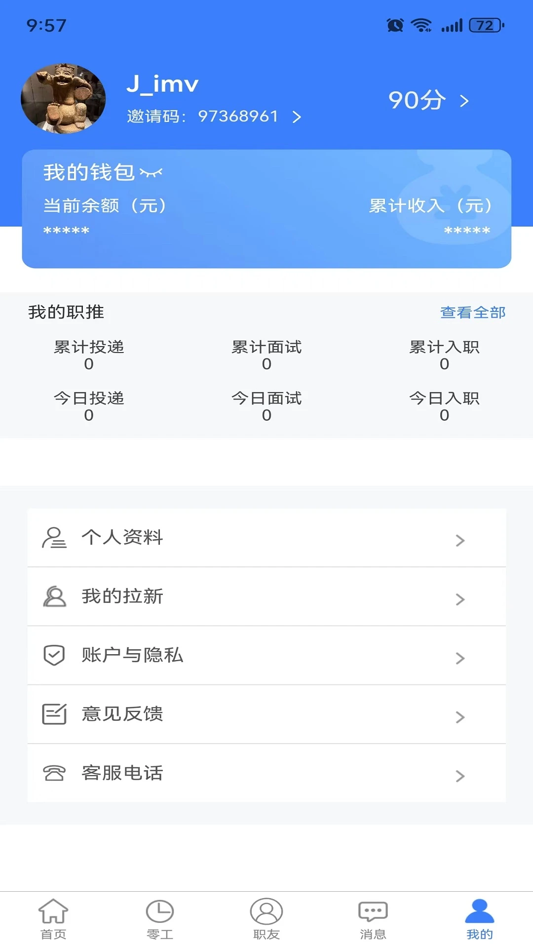 ��ʮ��СʱֱƸ�����˶�1.4.2 ��Ƹ�칫����