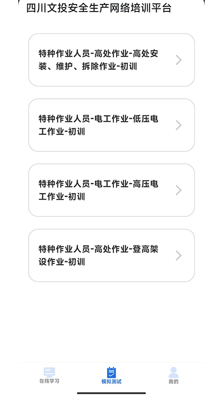 ��Ͷ��ȫ����1.4.8 ��ȫ������ѵ