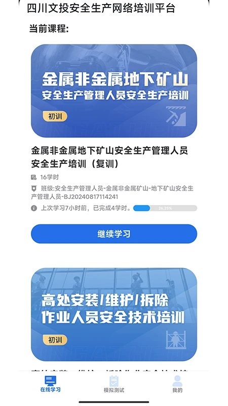 ��Ͷ��ȫ����1.4.8 ��ȫ������ѵ