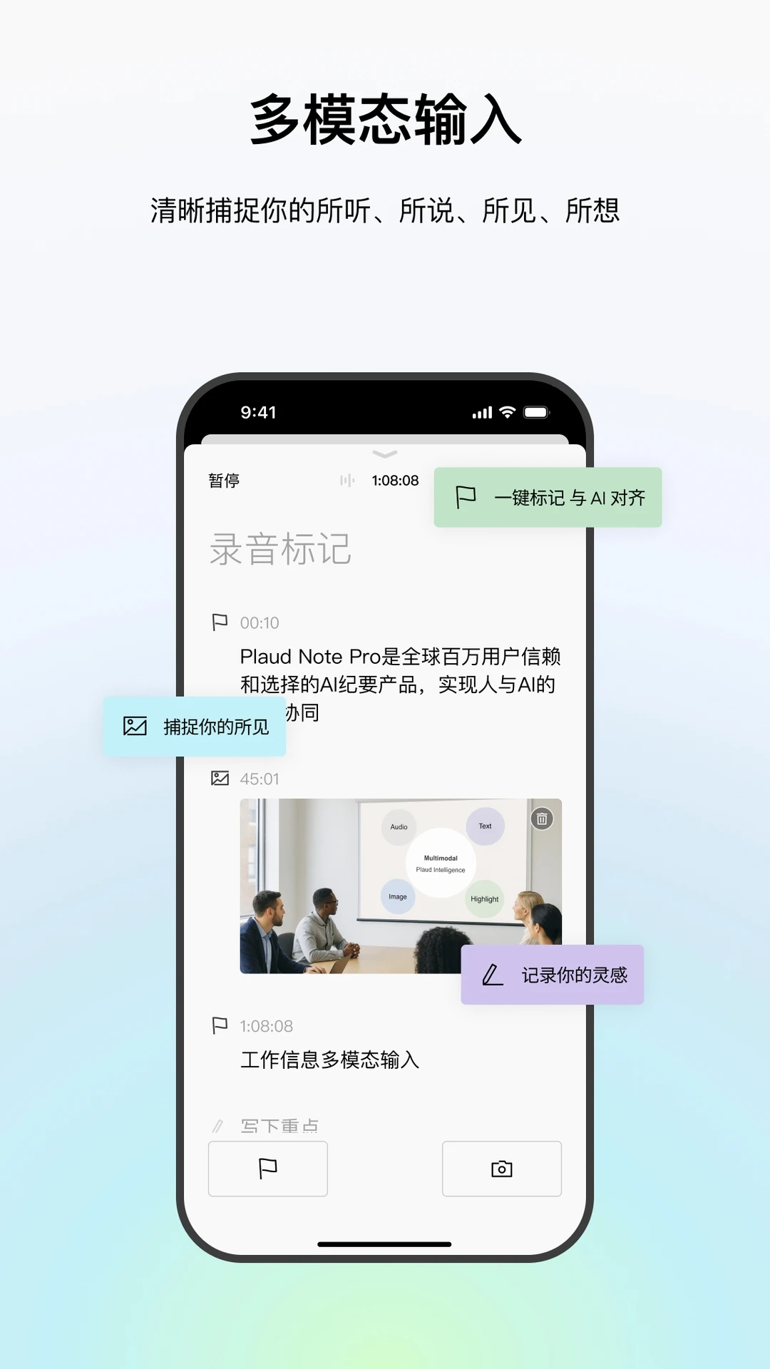 PlaudAI¼����3.29.0 ����¼��תд