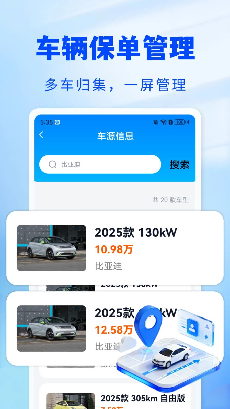 123����Ԥ����1.0.2 ���չ��۲�ѯ