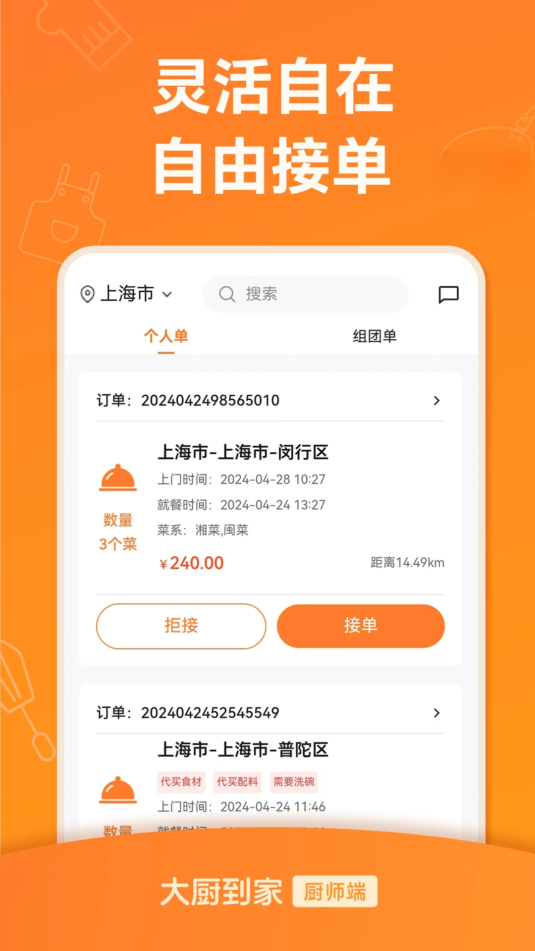 ������Ҵ����3.0.8 �ӵ���������