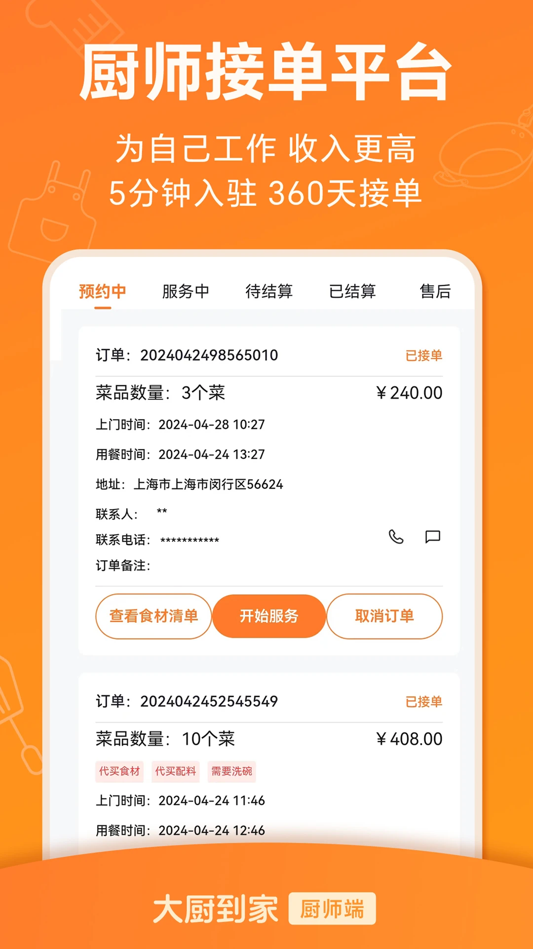 ������Ҵ����3.0.8 �ӵ���������