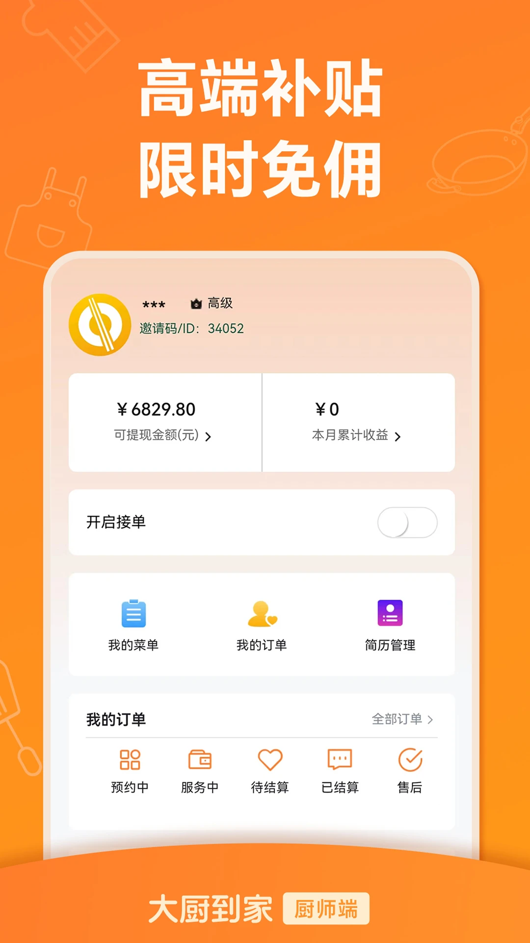 ������Ҵ����3.0.8 �ӵ���������