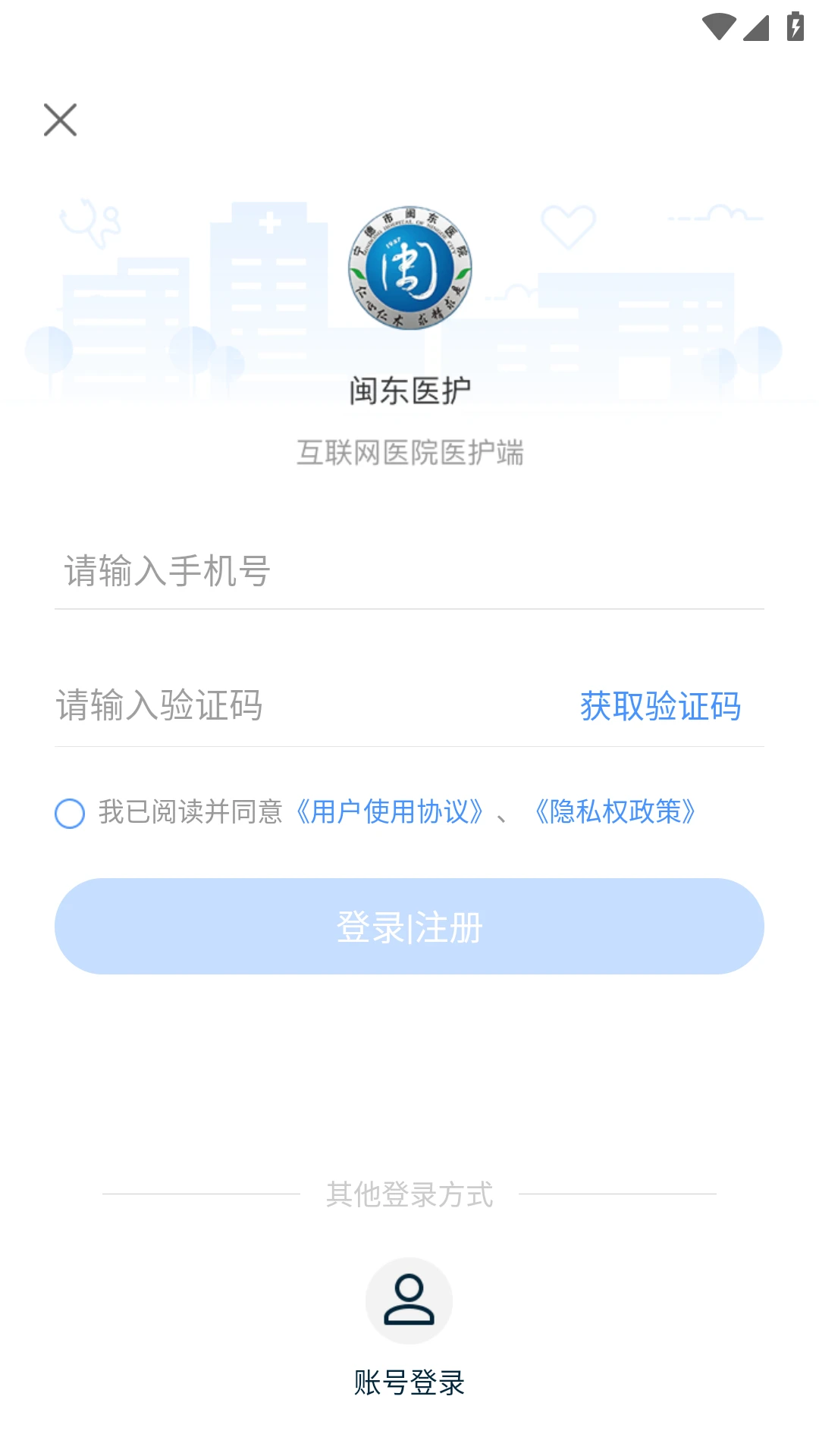 ����ҽ��3.12.32 ԤԼ�Һ�ҽ����