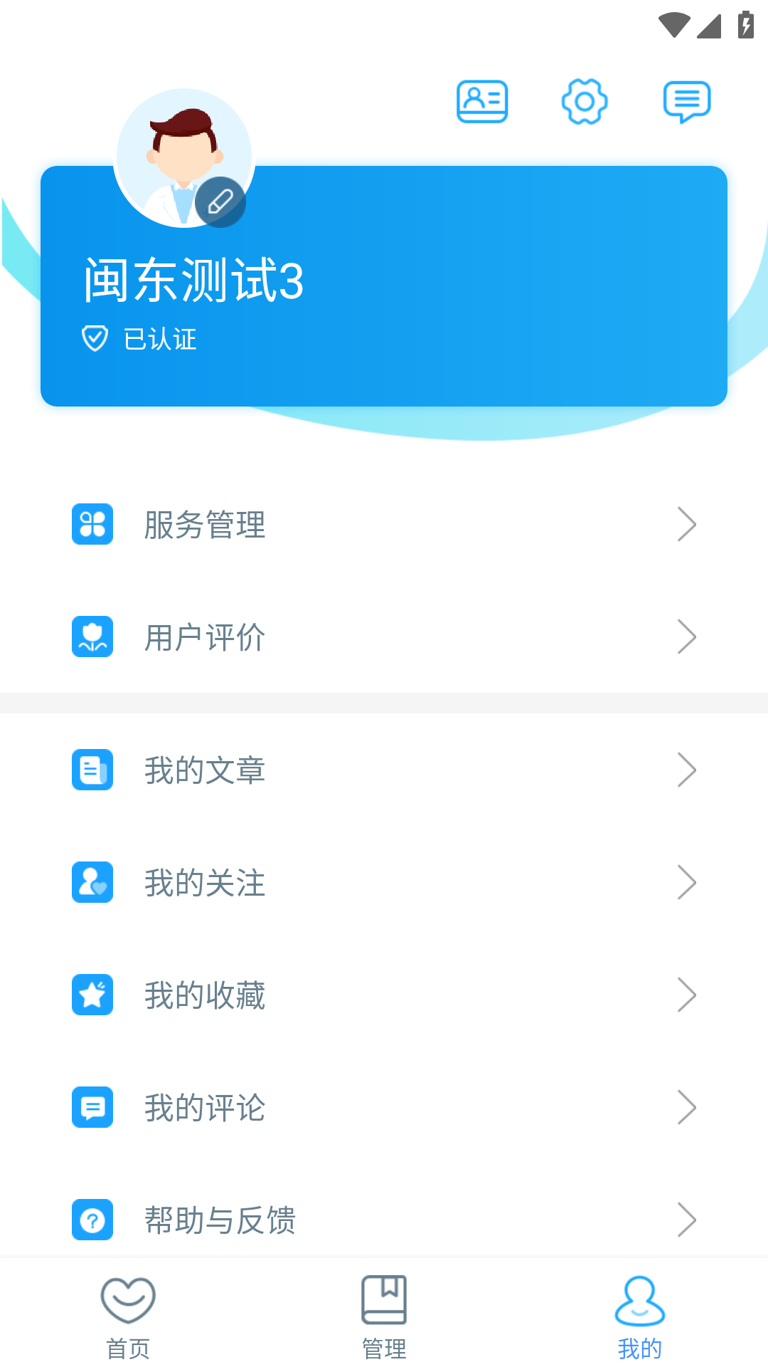 ����ҽ��3.12.32 ԤԼ�Һ�ҽ����