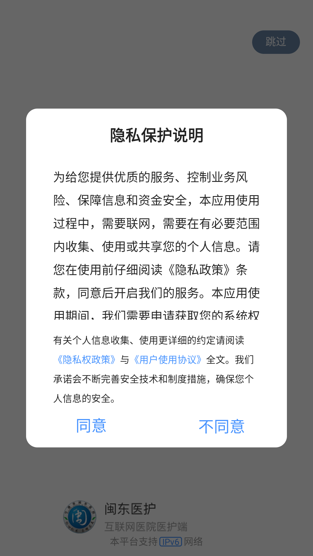 ����ҽ��3.12.32 ԤԼ�Һ�ҽ����
