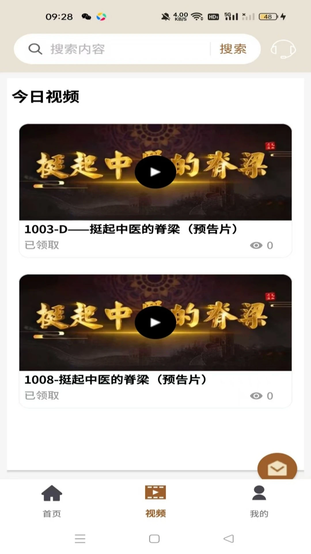 ������ҽ1.0.2 ��ҽ������ѯ
