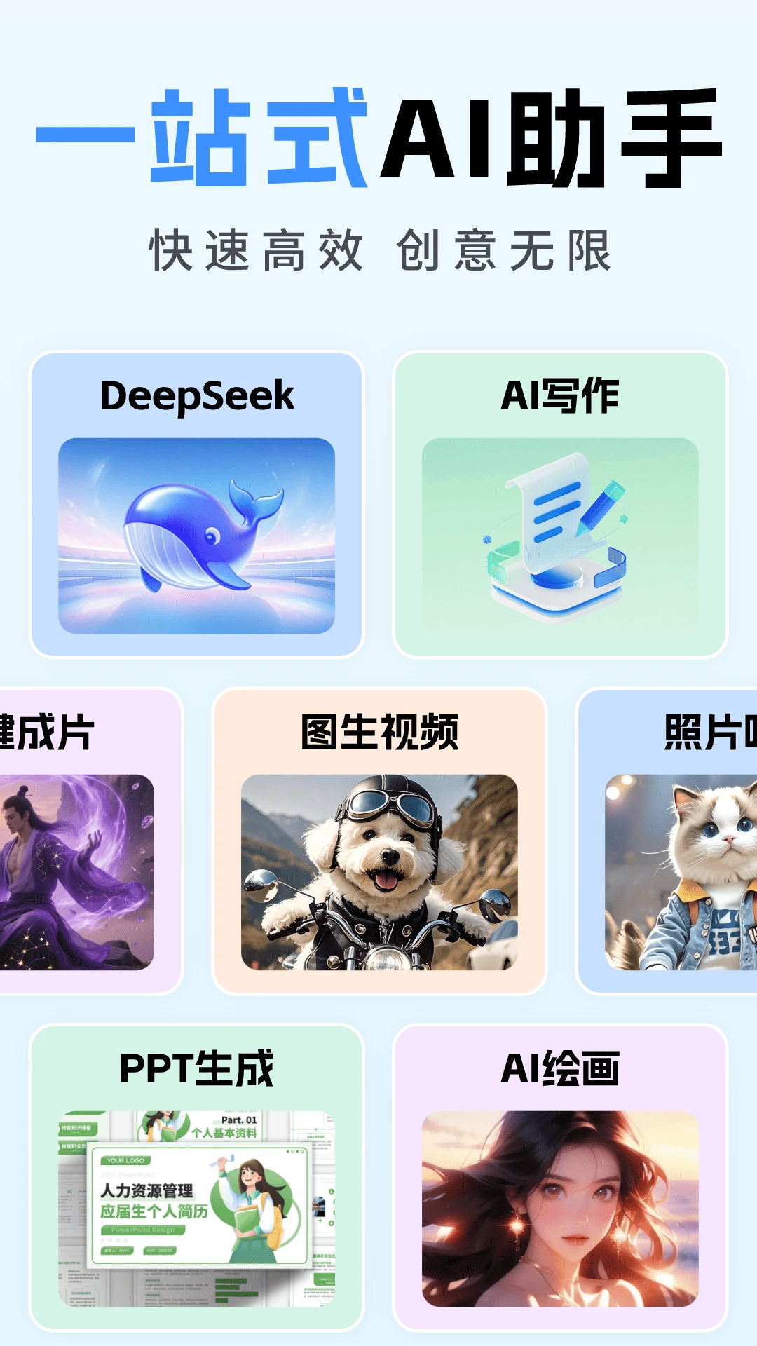 全能AI写作1.4.0 智能写作助手 全能AI写作1.4.0 智能写作助手