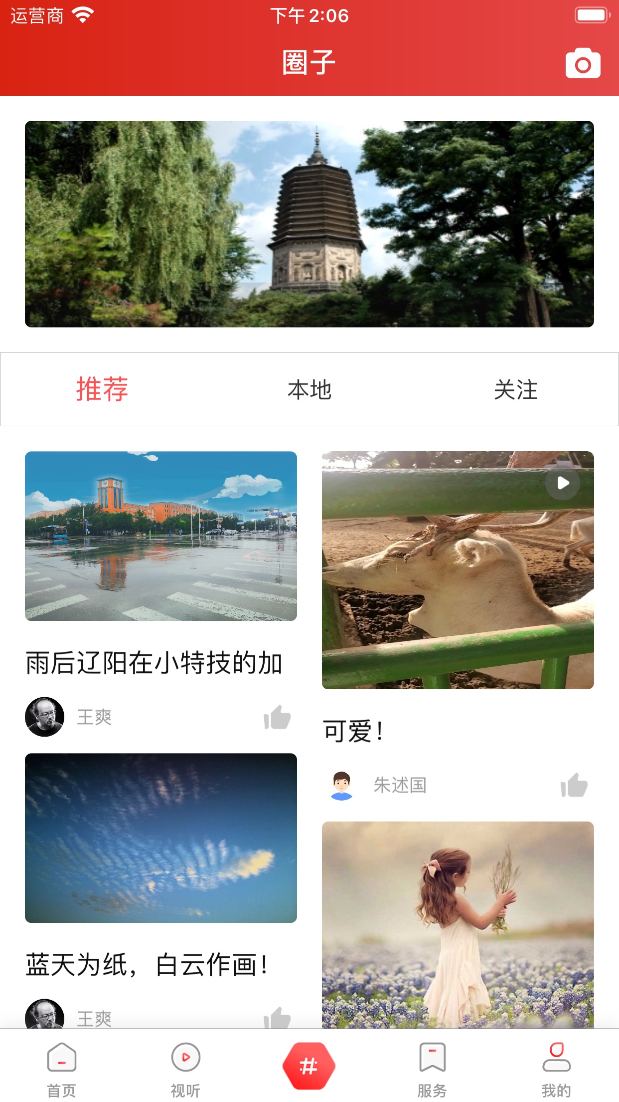 ��ƽ��ý3.8.6 ������Ѷƽ̨