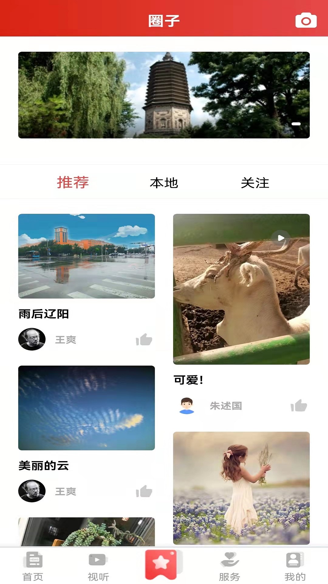 ��ƽ��ý3.8.6 ������Ѷƽ̨