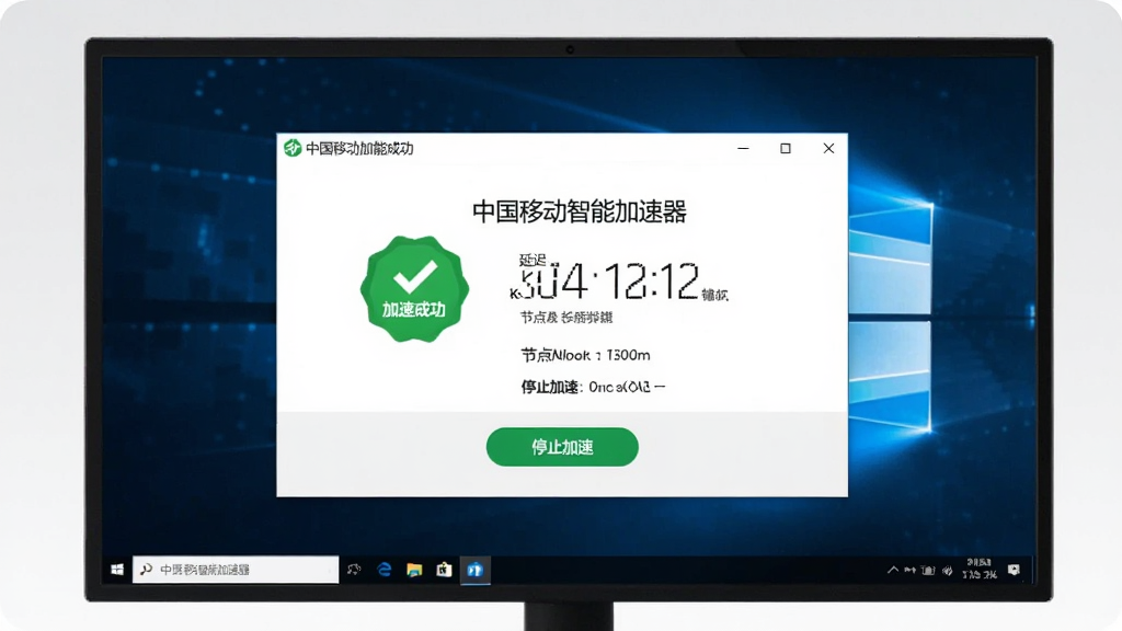 һ��չʾ�й��ƶ����ܼ�������Windows����������״̬��ͼƬ������Ϊ�������ٳɹ����棬����Ϊ���д��ڣ��Ű��࣬���Ϊ�ִ���ƽ����ƣ�ϸ�ڰ�����ɫ���ٳɹ���ʶ���ӳ���ֵ��ʾ���ڵ����ơ�ֹͣ���ٰ�ť����������������ɾ����޶���Ԫ�ء�