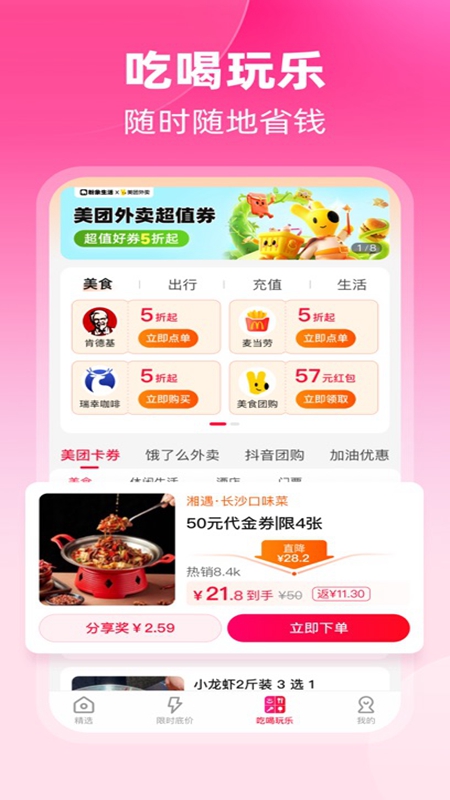 ��������APP�ٷ��������°氲װ���̽�ͼ