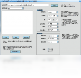 3gp转换mp4/flv/rmvb/3gp格式转换器 安卓版 操作界面截图