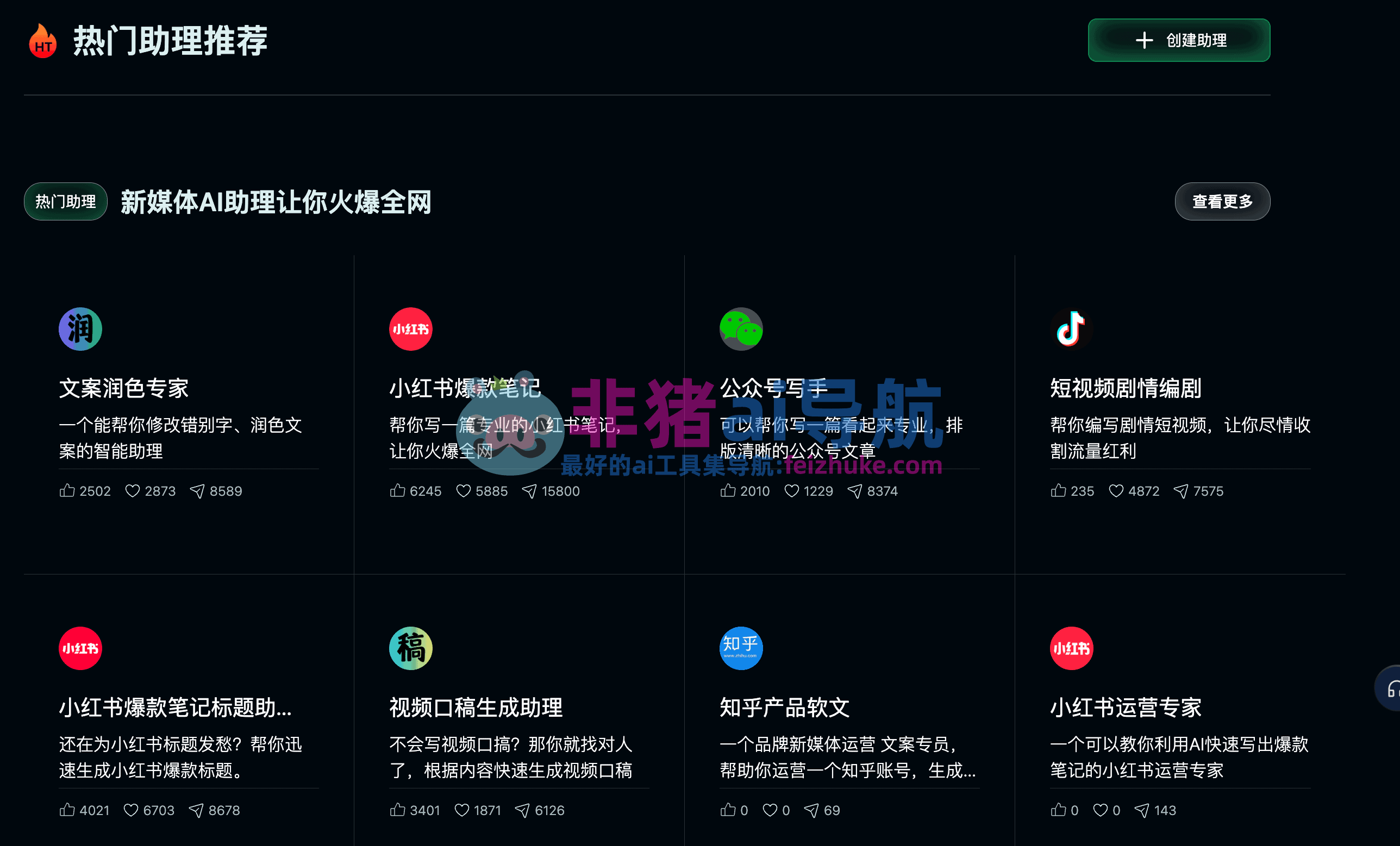 星搭小程序创建页面功能展示图