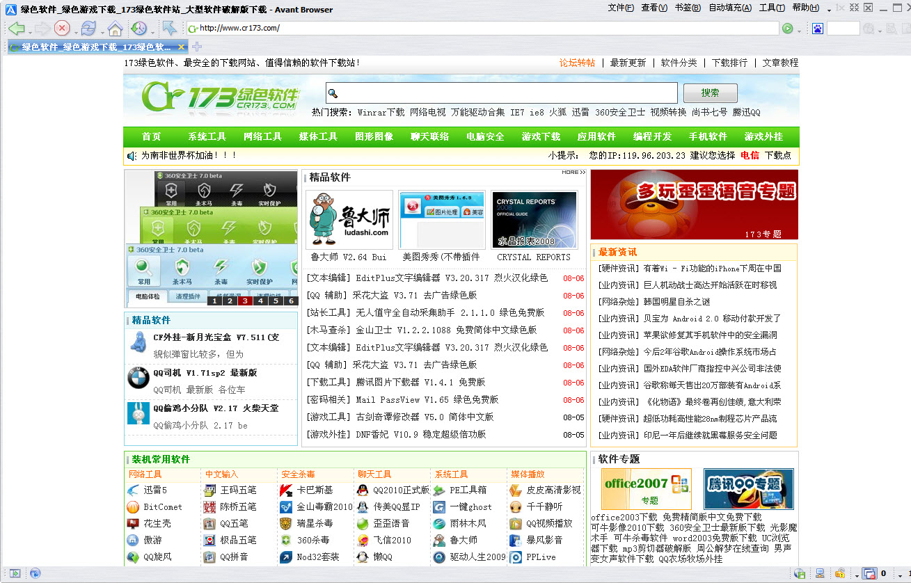 Avant Browser���������{package_version_name} �����������