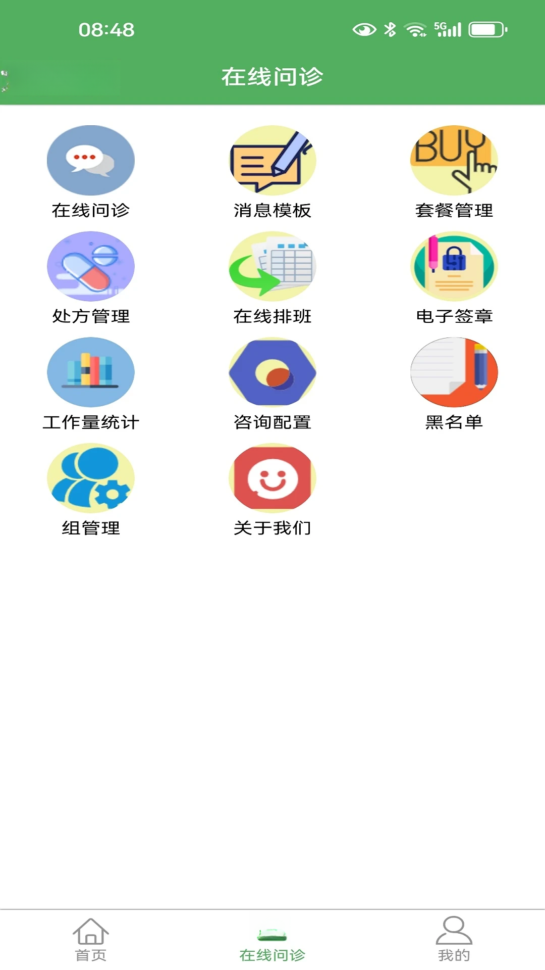 ��ҽ��6.0.3 �ƶ�����