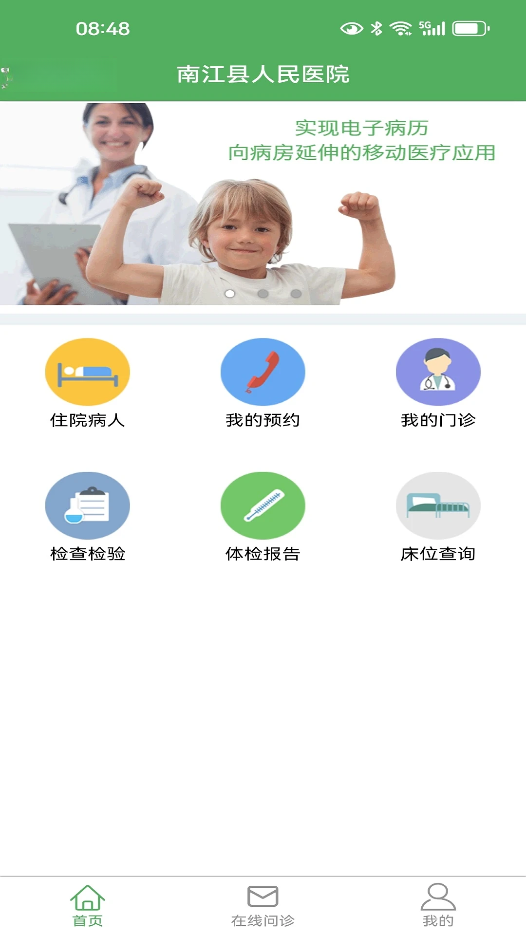 ��ҽ��6.0.3 �ƶ�����