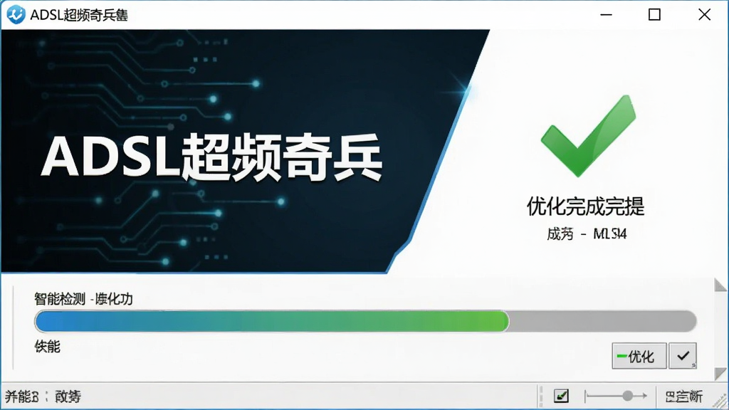 ����չʾADSL��Ƶ��������е����ܼ����������Ż������ʾ����Ļ��ʾ