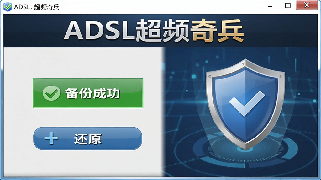 �������ADSL��Ƶ��������еı����뻹ԭ������壬������ʾ
