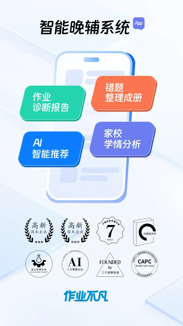 ��ҵ����1.7.1 ��ҵ��������