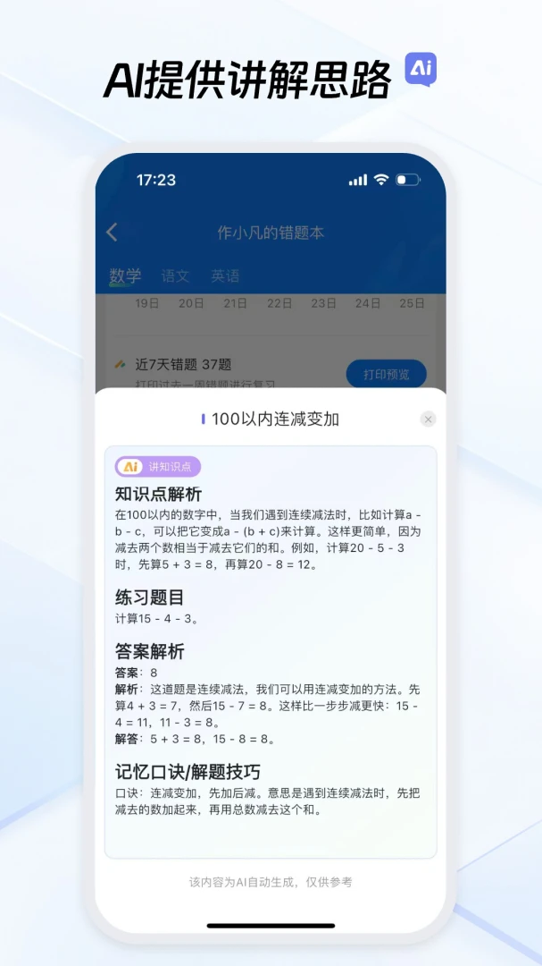 ��ҵ����1.7.1 ��ҵ��������