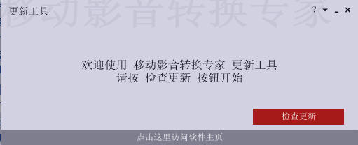 �ƶ�Ӱ��ת��ר��{package_version_name} Ӱ����ʽת��