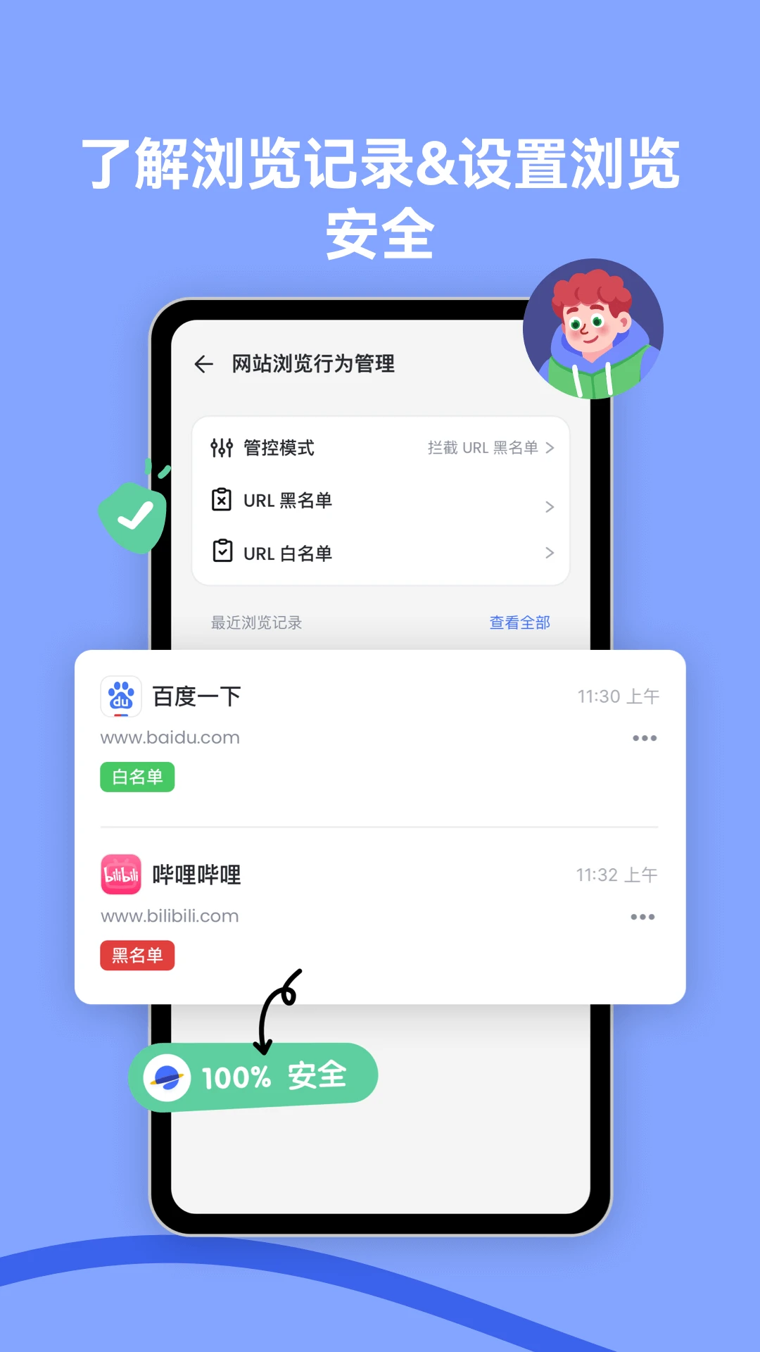 AirDroid Parental Control�ҳ���2.7.8.0 �ҳ�Զ�̹ܿ�